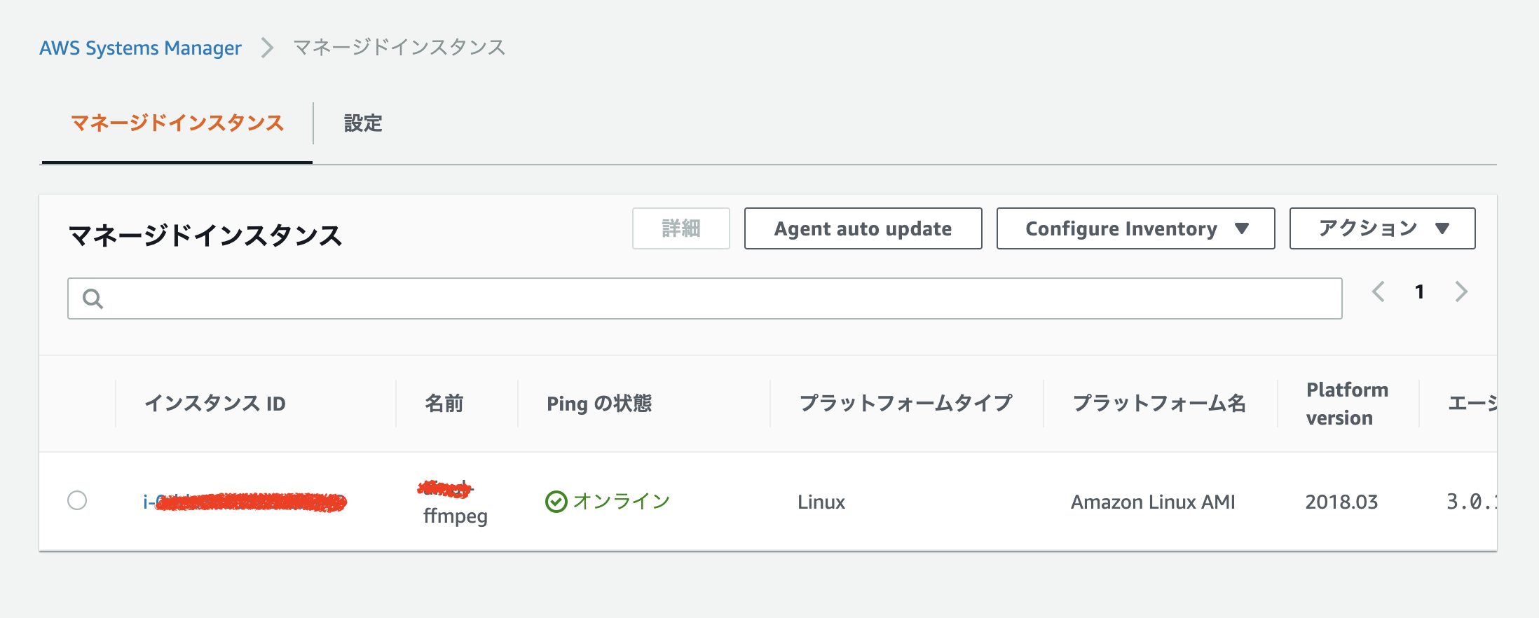 Aws Systems Managerを用いてec2上のコマンドを動かしてみた Qiita Aws Systems Managerを用いてec2上のコマンドを動かしてみた Qiita