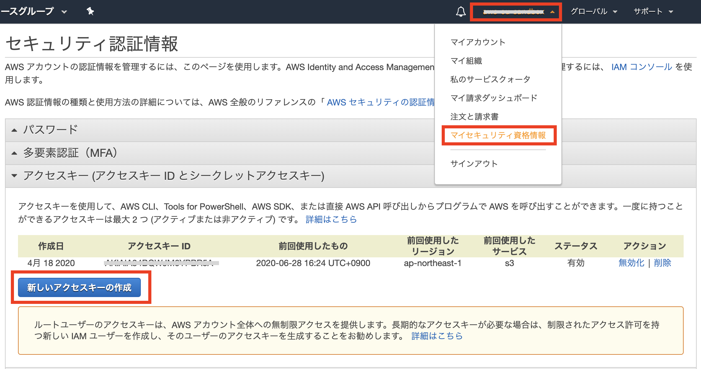 スクリーンショット 2020-07-01 1.33.33.png