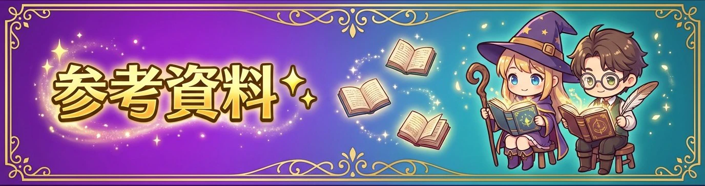reference_materials_banner-1.png