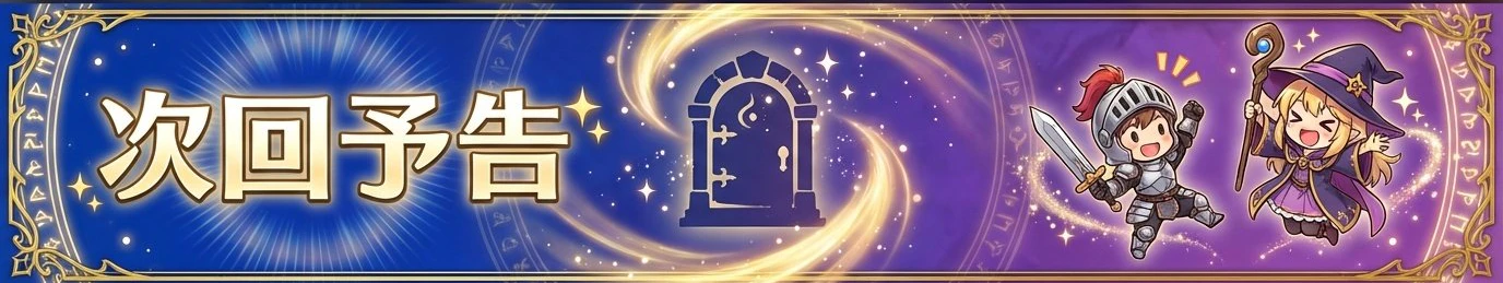 next_episode_preview_banner-1.png