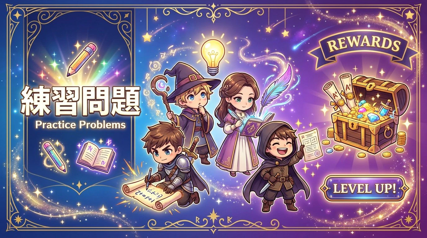 practice_problems_banner.png