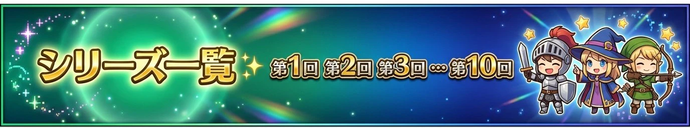 series_list_banner-1.png