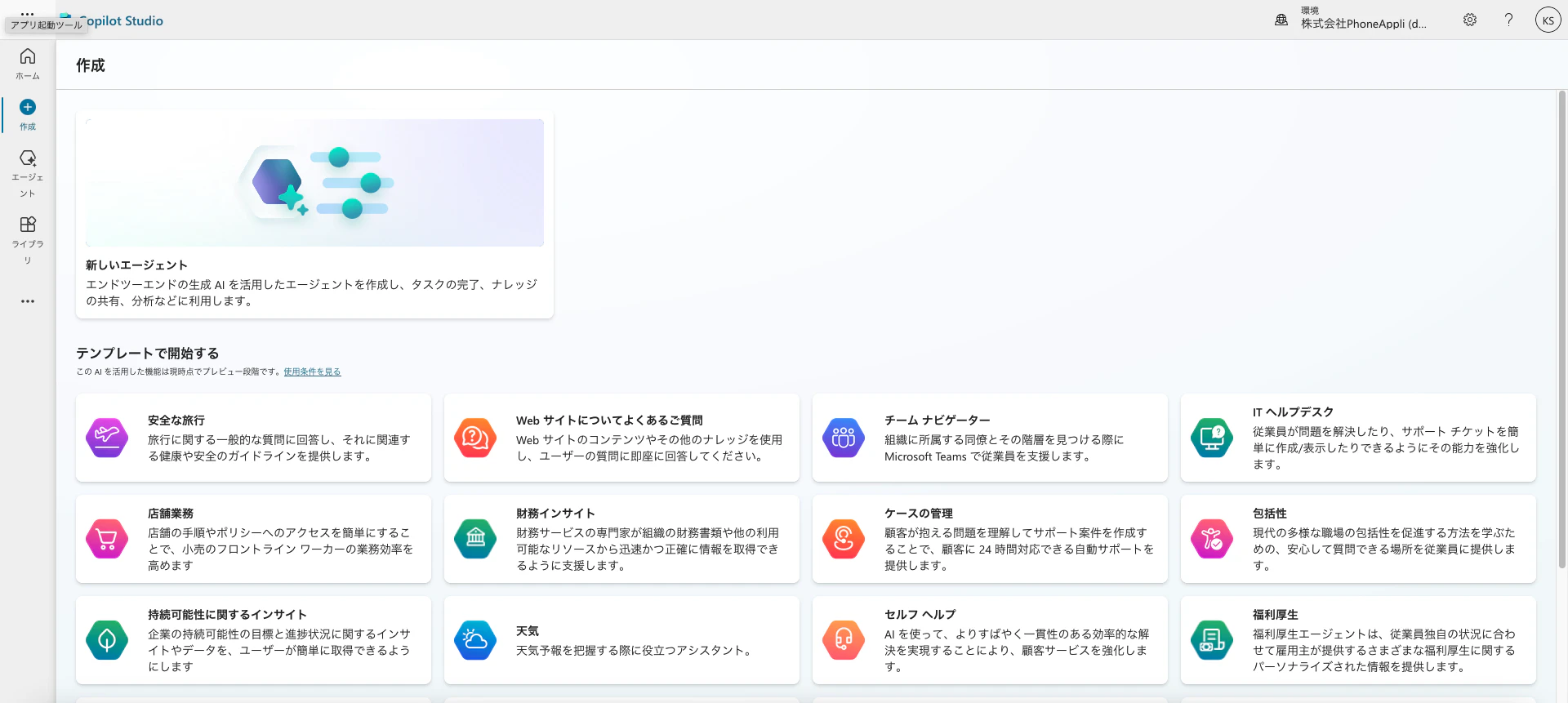 スクリーンショット 2024-12-06 10.09.14.png