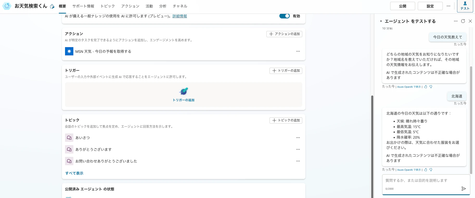 スクリーンショット 2024-12-06 10.22.40.png