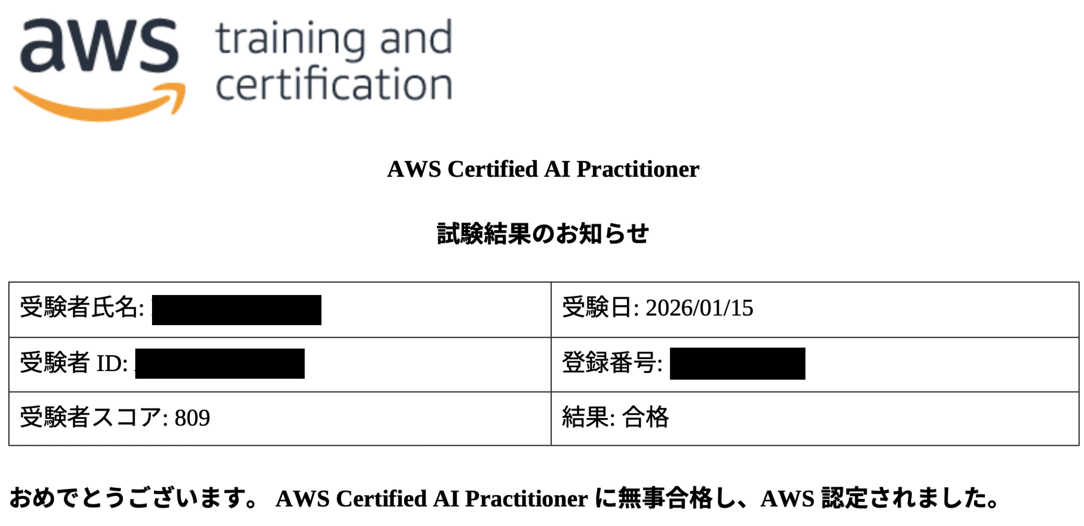 aws_result.png