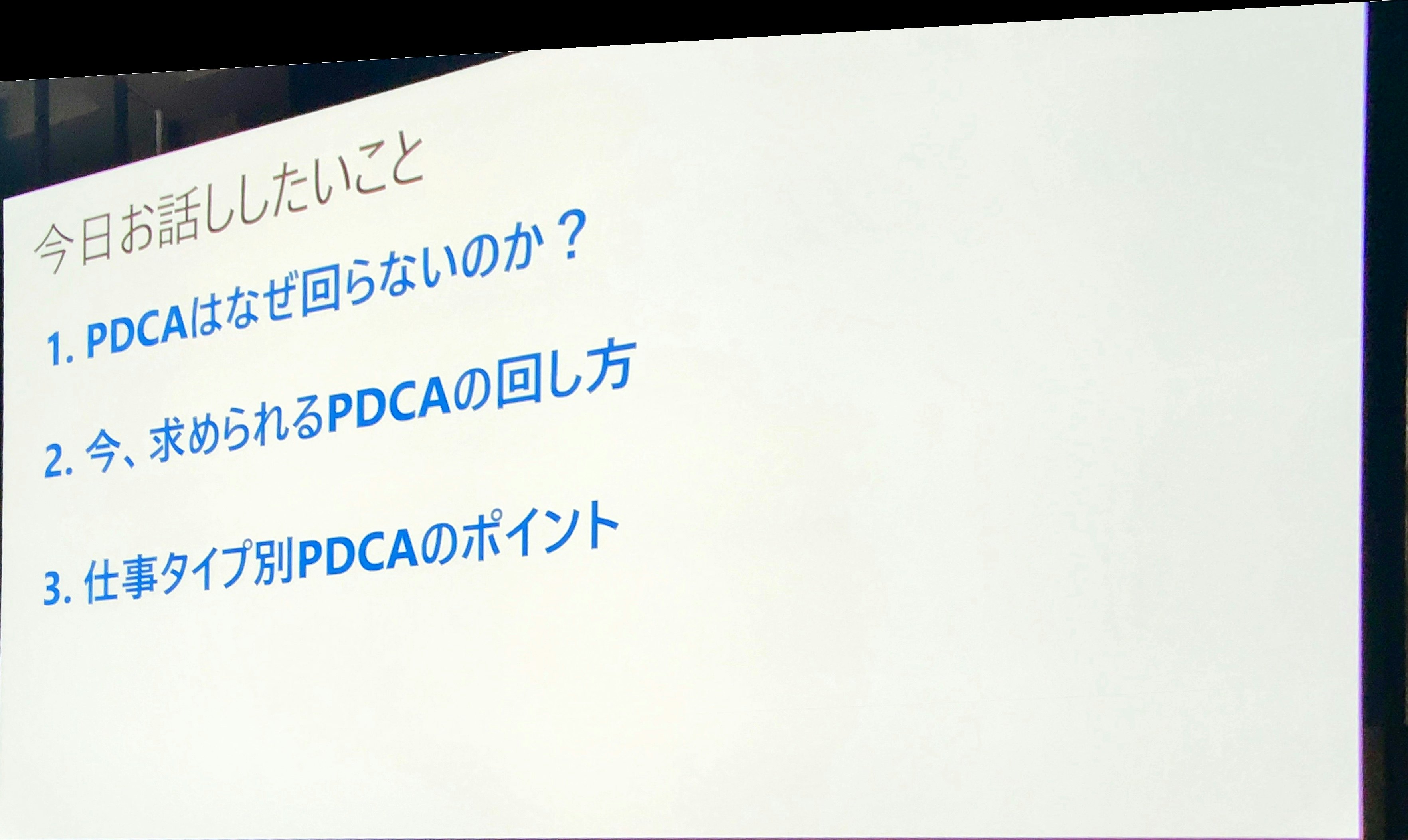 De Code 19 Sp02 人生 100 年時代の Pdca キャリア 働き方改革に活かせる古くて新しい Pdca の回し方 Qiita De Code 19 Sp02 人生 100 年時代の Pdca キャリア 働き方改革に活かせる古くて新しい Pdca の回し方 Qiita