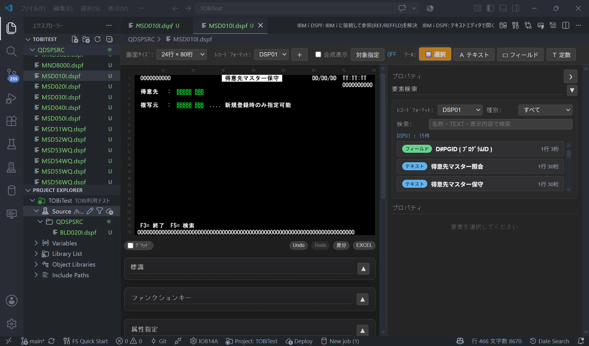 VSCode、TOBi、DSPF Screen Designerを組み合わせた開発環境