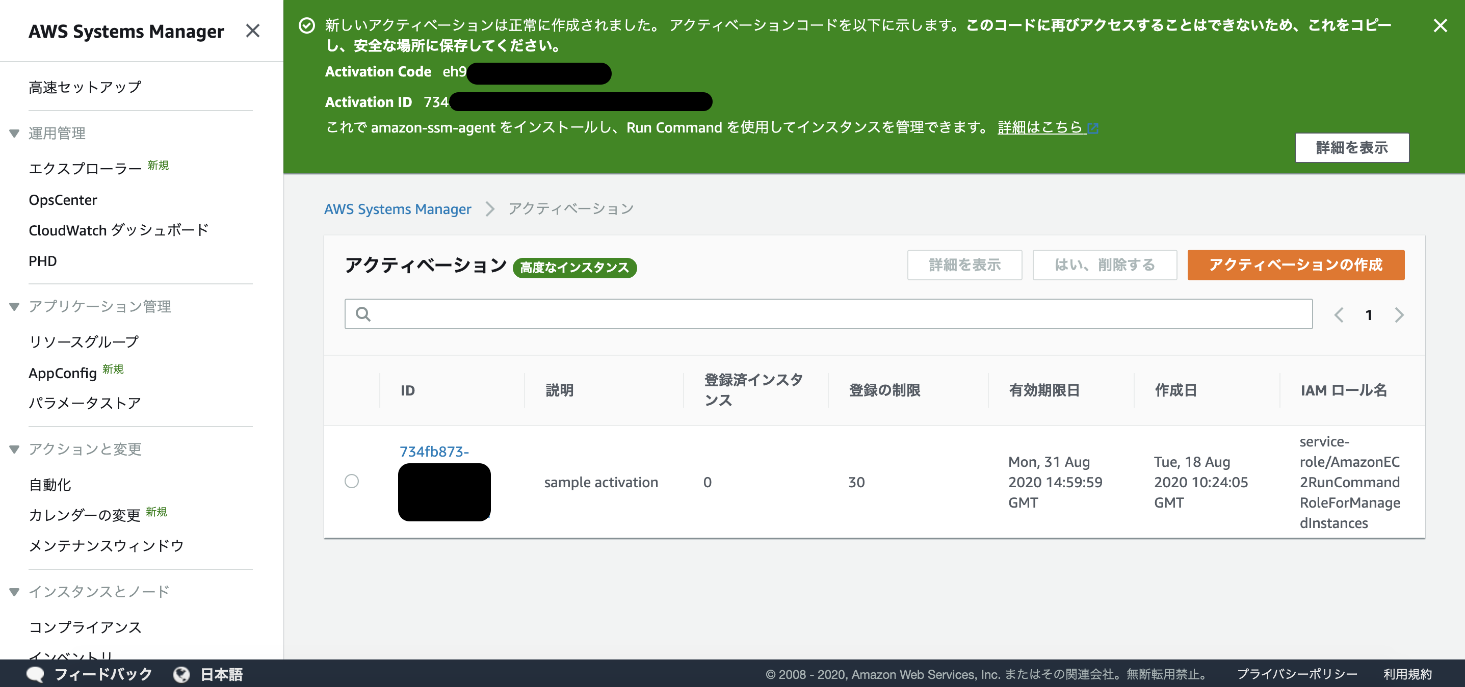 スクリーンショット 2020-08-18 19.24.10.png