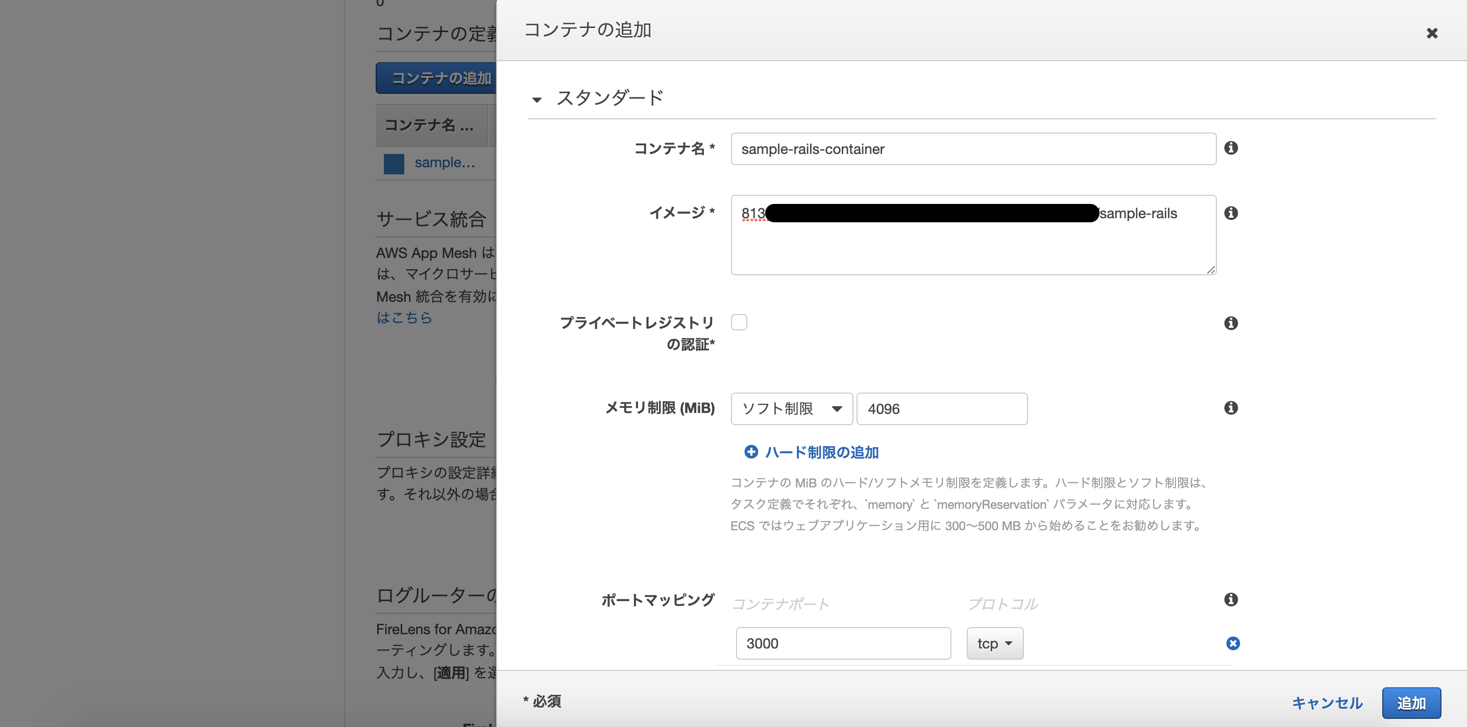 スクリーンショット 2020-08-18 19.15.51.png