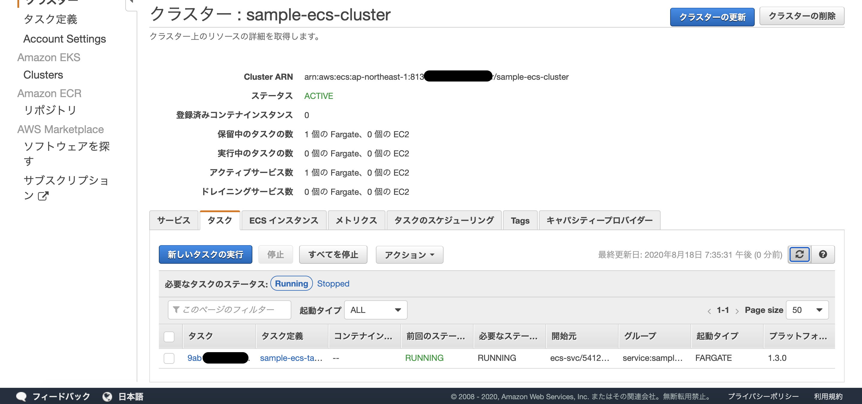 スクリーンショット 2020-08-18 19.35.36.png