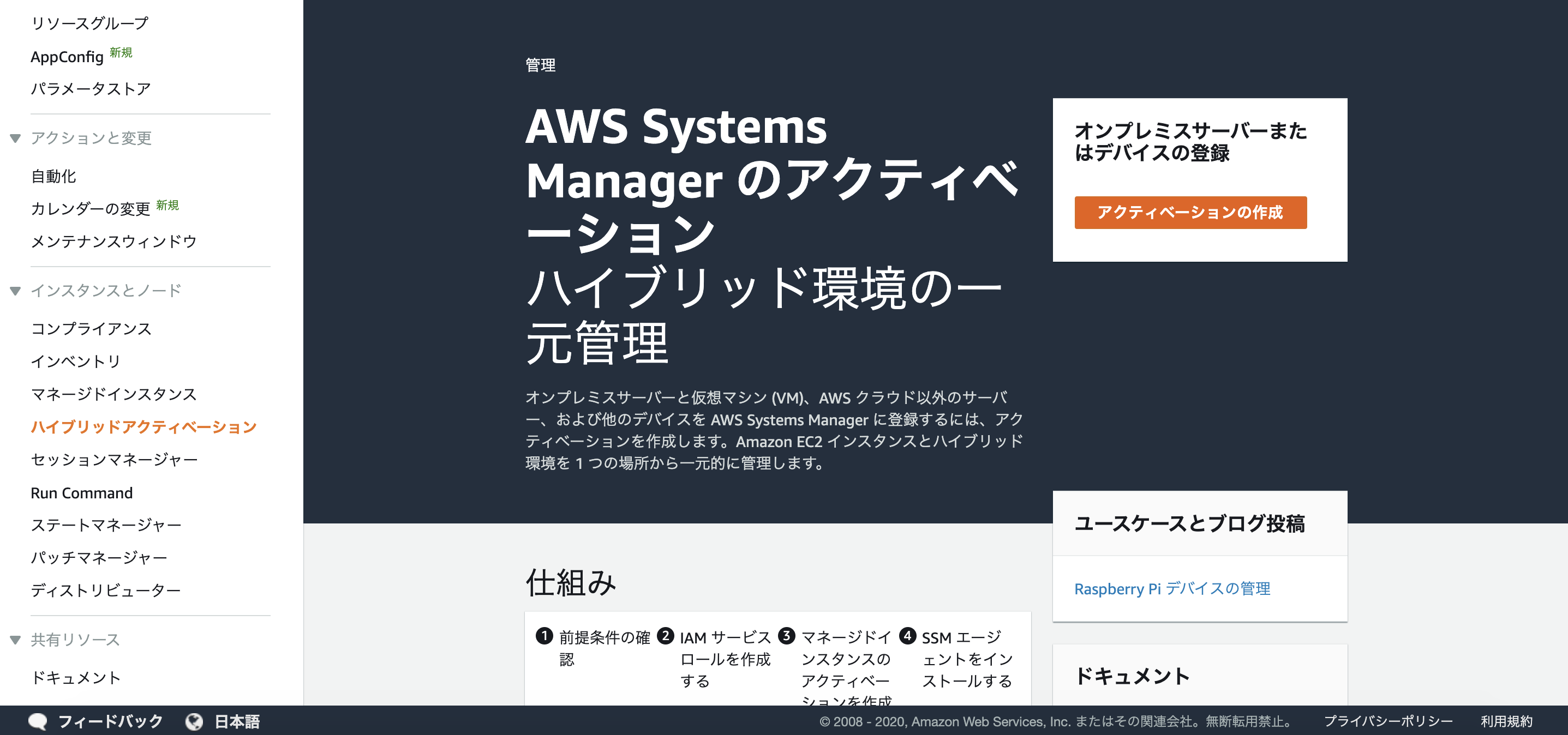 スクリーンショット 2020-08-18 19.23.14.png