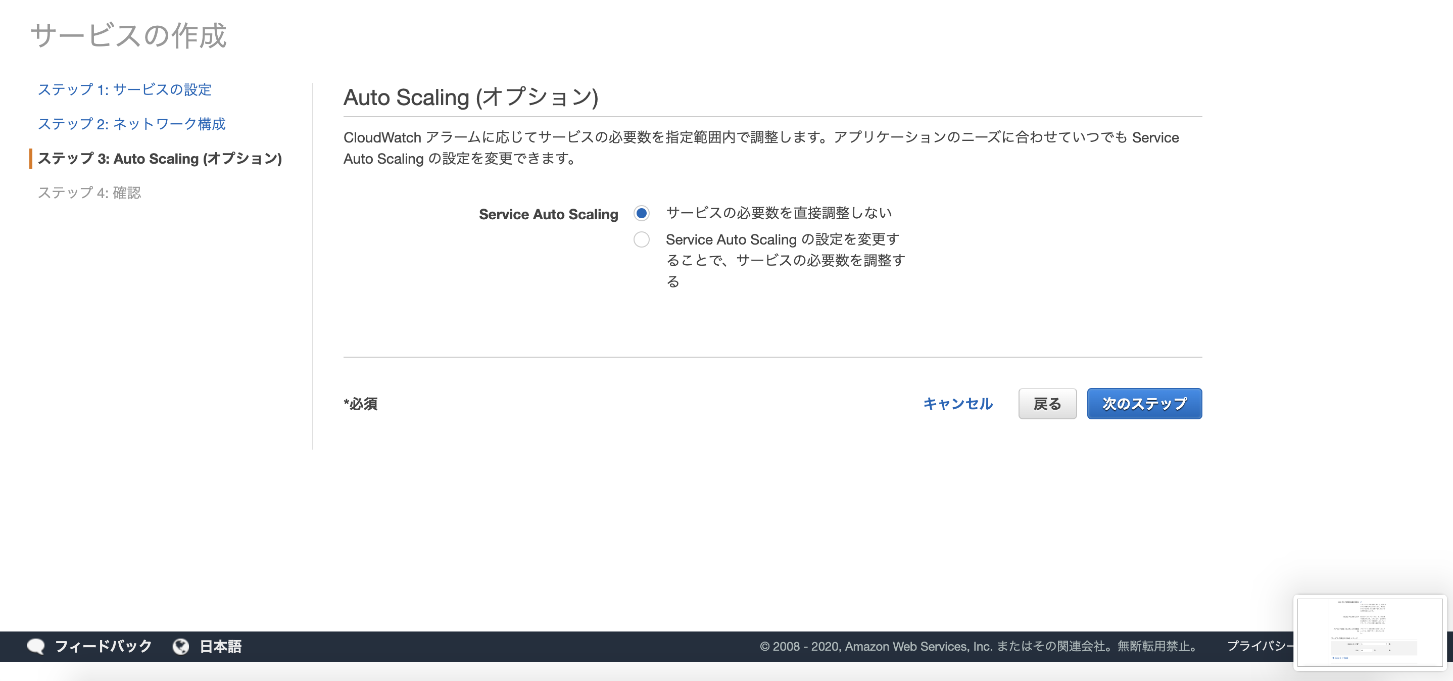 スクリーンショット 2020-08-18 19.32.59.png