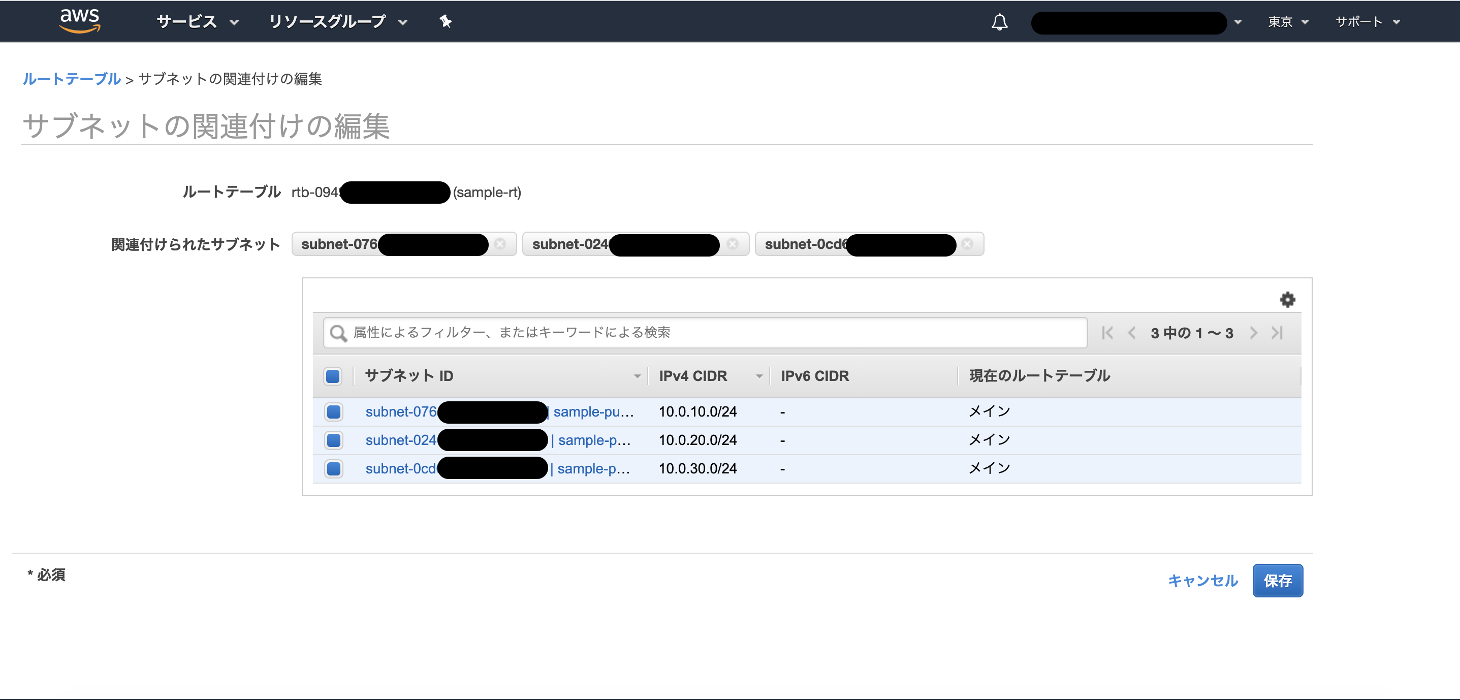 スクリーンショット 2020-08-11 18.06.37.png