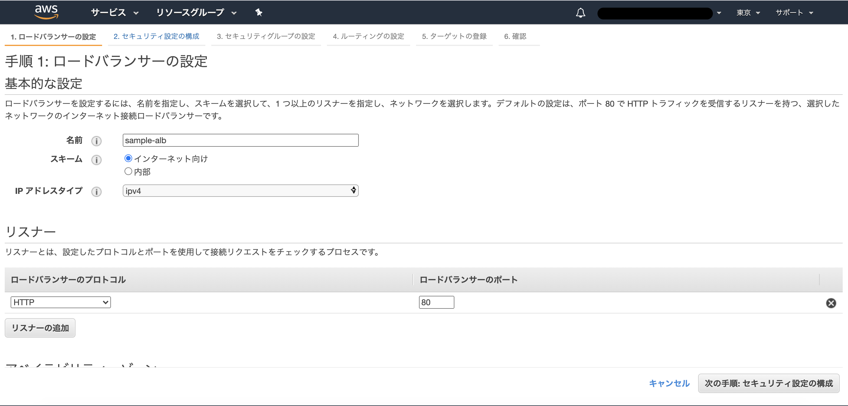 スクリーンショット 2020-08-11 18.13.22.png