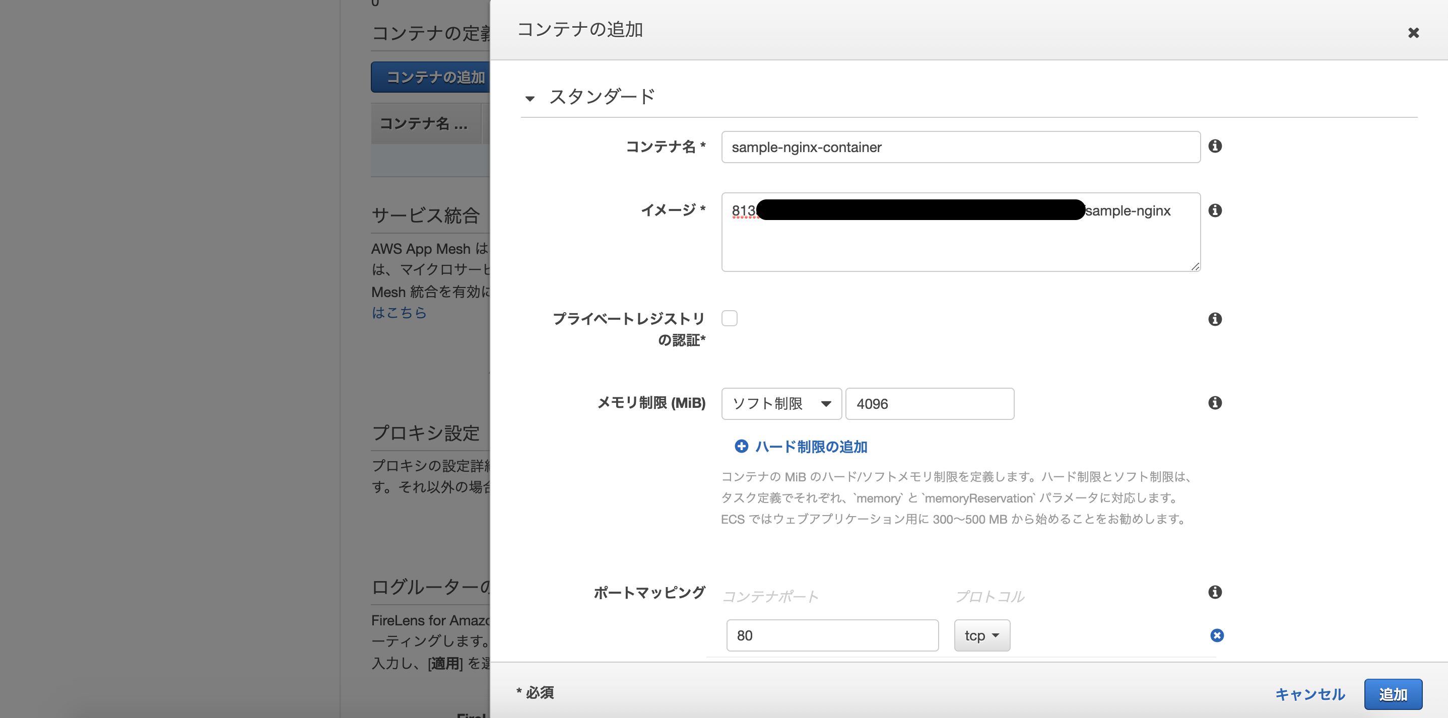 スクリーンショット 2020-08-18 19.10.15.png