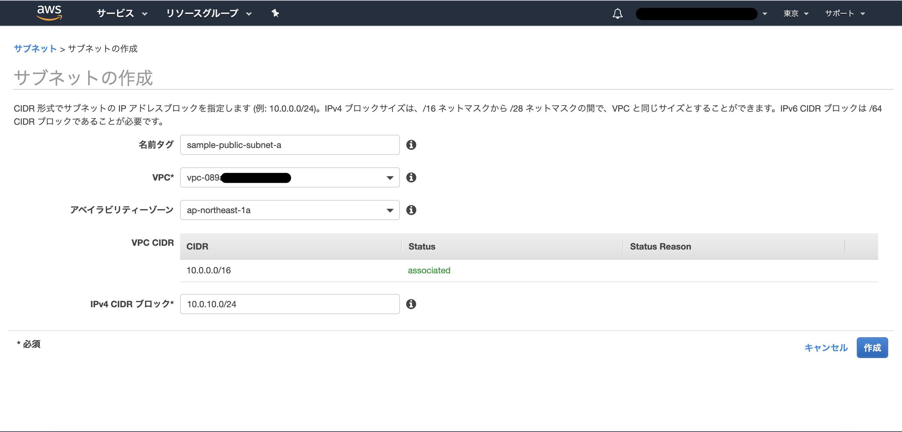 スクリーンショット 2020-08-11 18.04.13.png