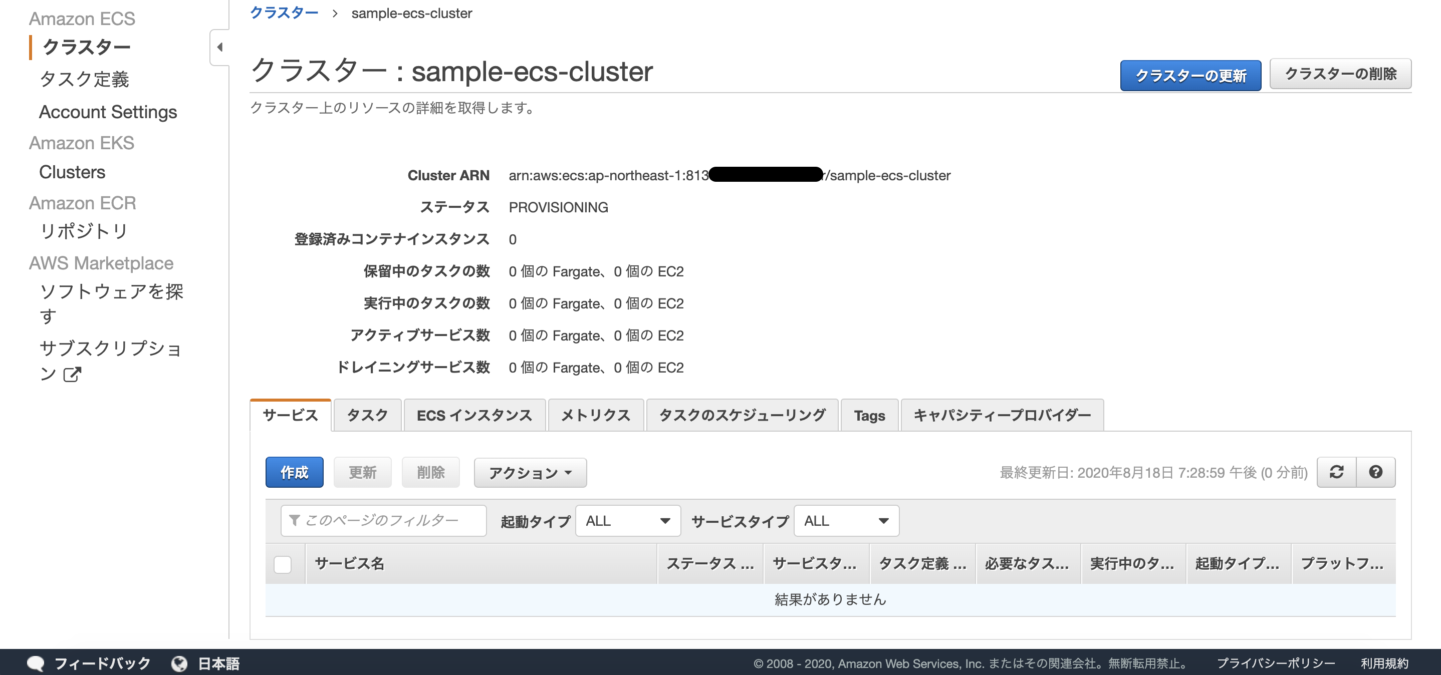 スクリーンショット 2020-08-18 19.29.10.png