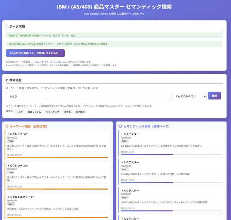 サンプル画面_カテゴリ絞り込み.png