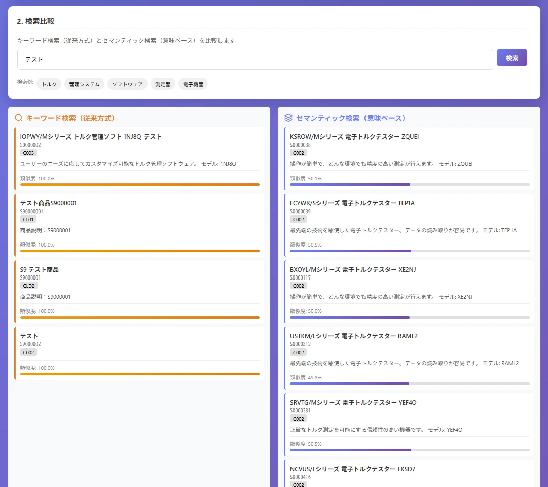 検索結果.png