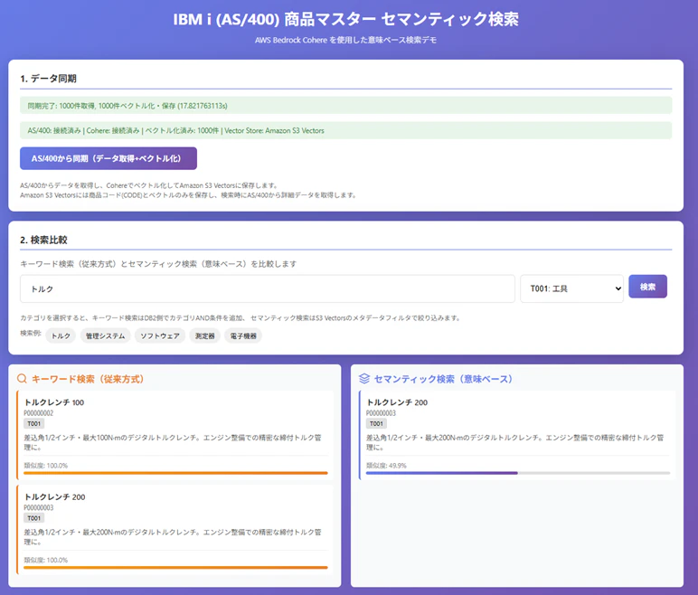サンプル画面_フィルタなし.png