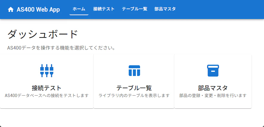 ホーム画面