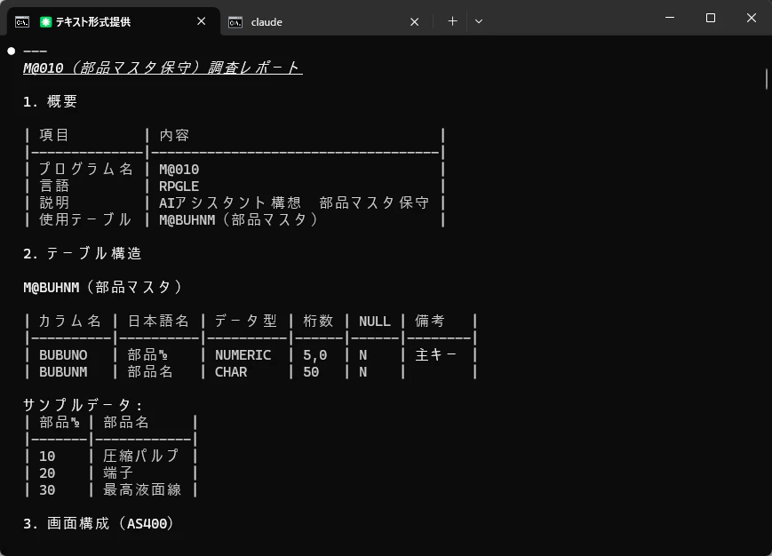 レポート1