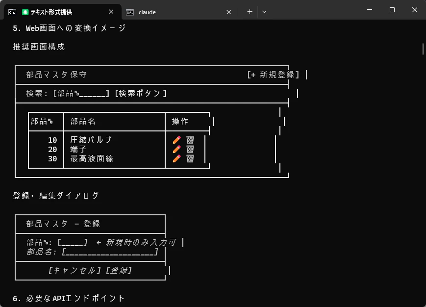レポート2