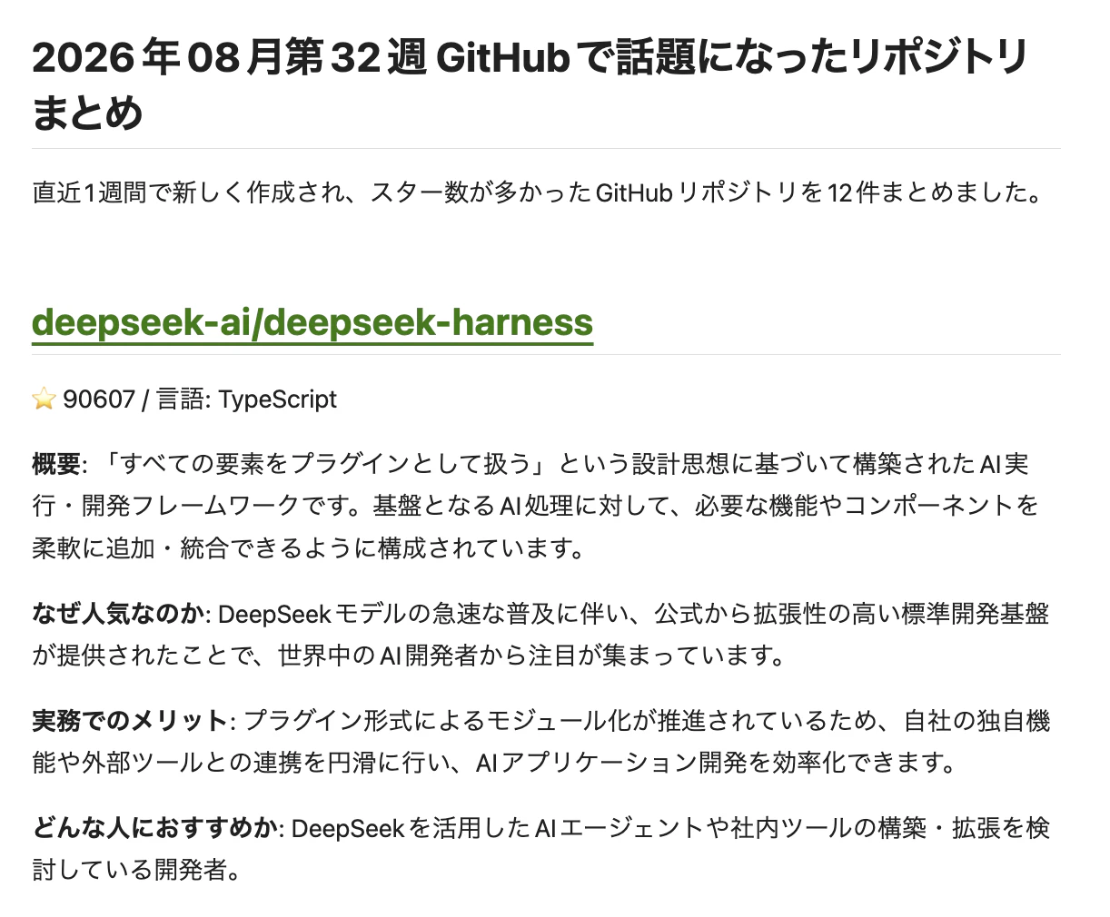 スクリーンショット 2026-08-14 23.49.03.png