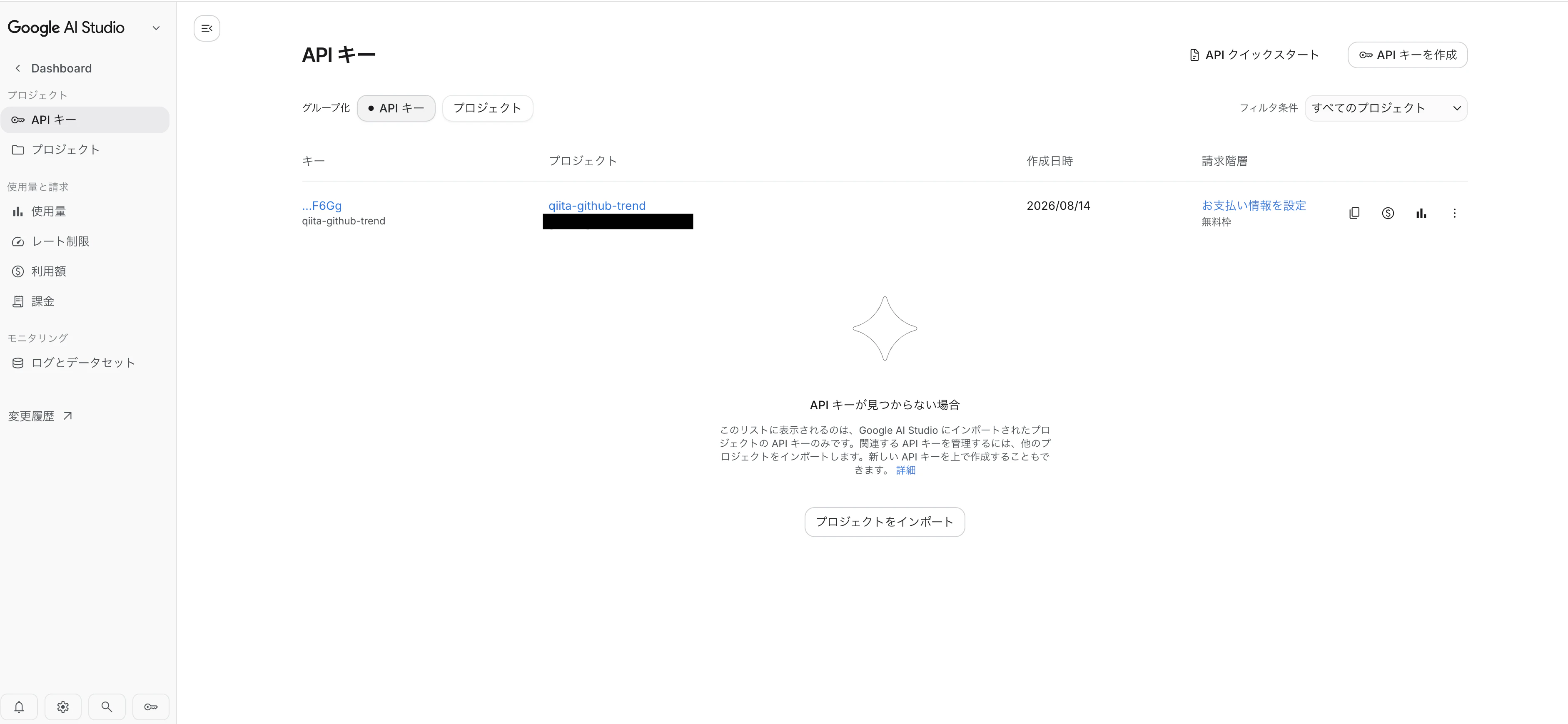 スクリーンショット 2026-08-19 10.51.36.png