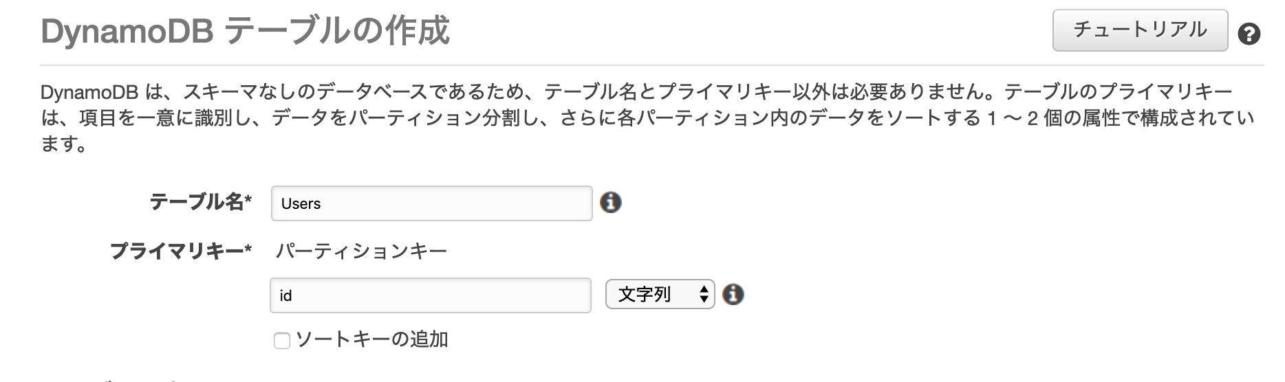 スクリーンショット 2020-01-03 13.32.13.png