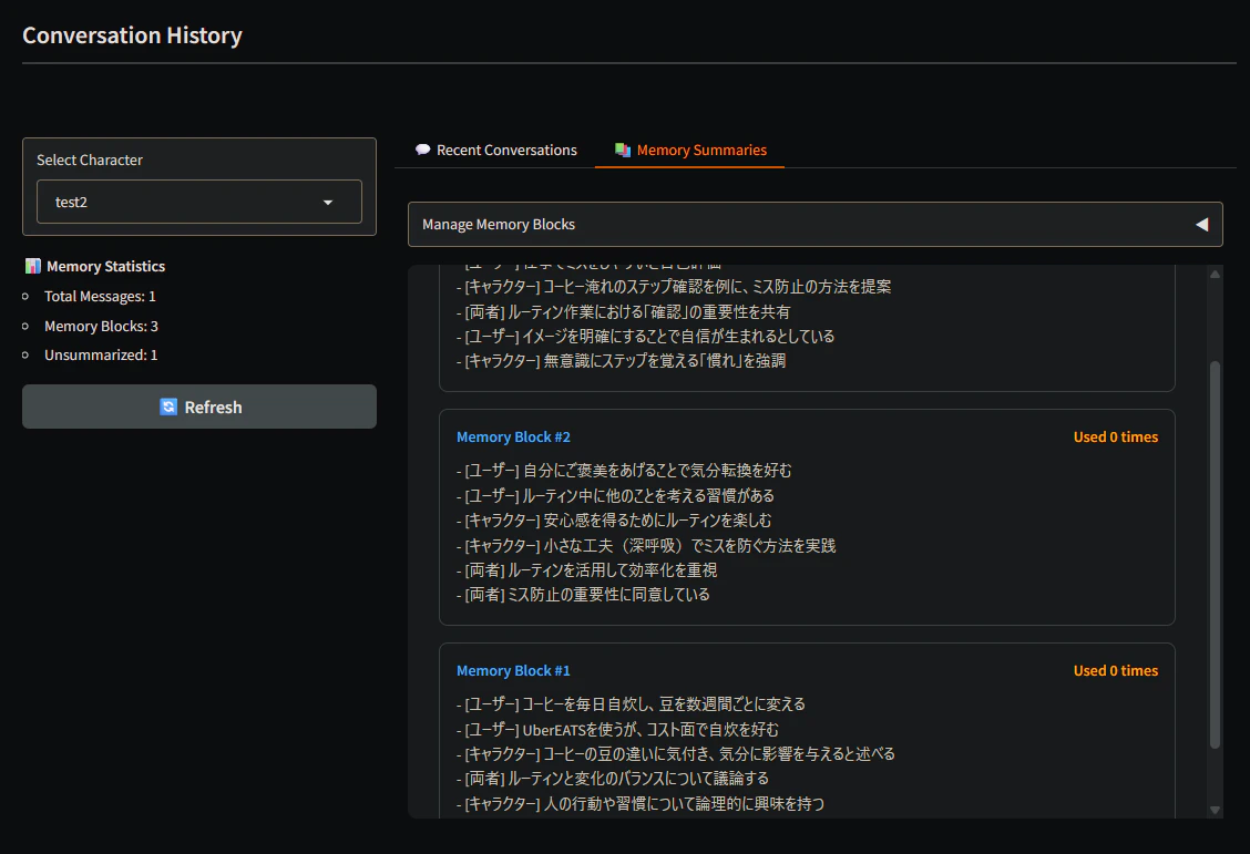 長期記憶ログ.png
