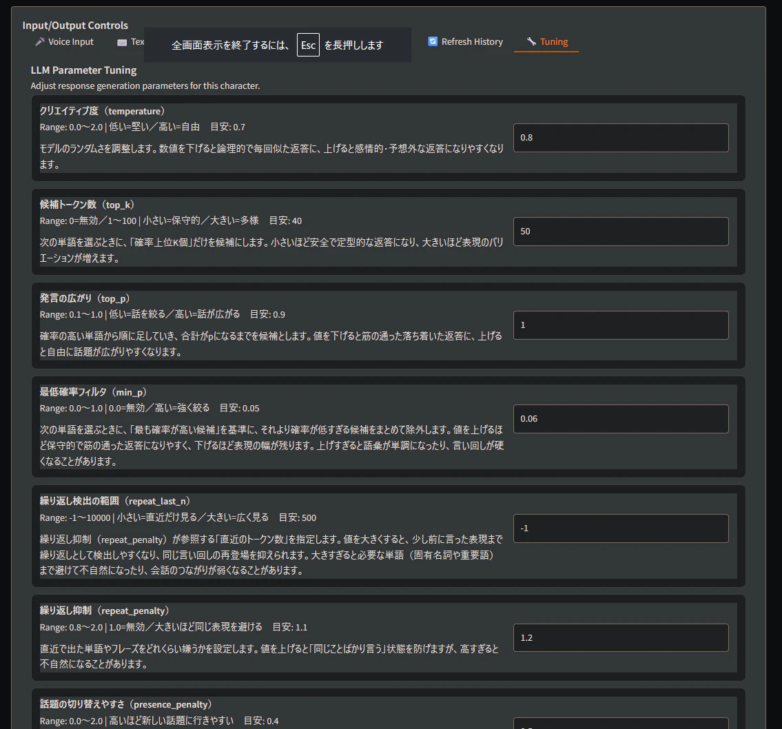 パラメータ設定画面.png