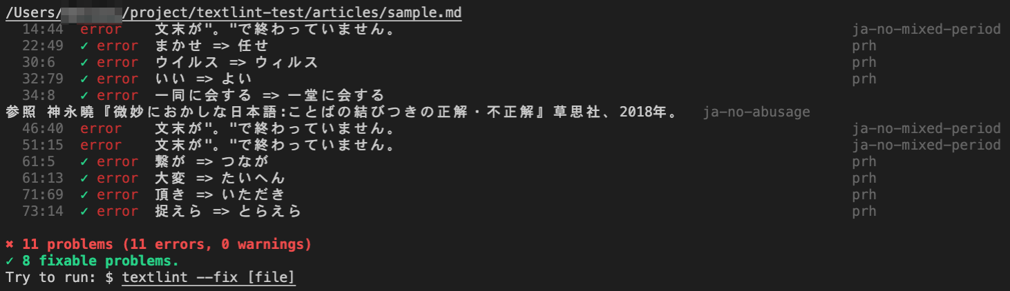 sample_md_—_textlint-test__Workspace_.png