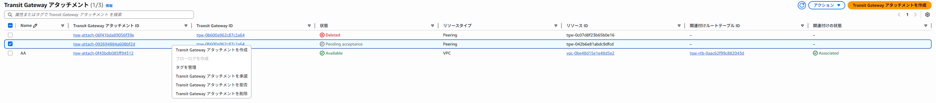 スクリーンショット (17).png