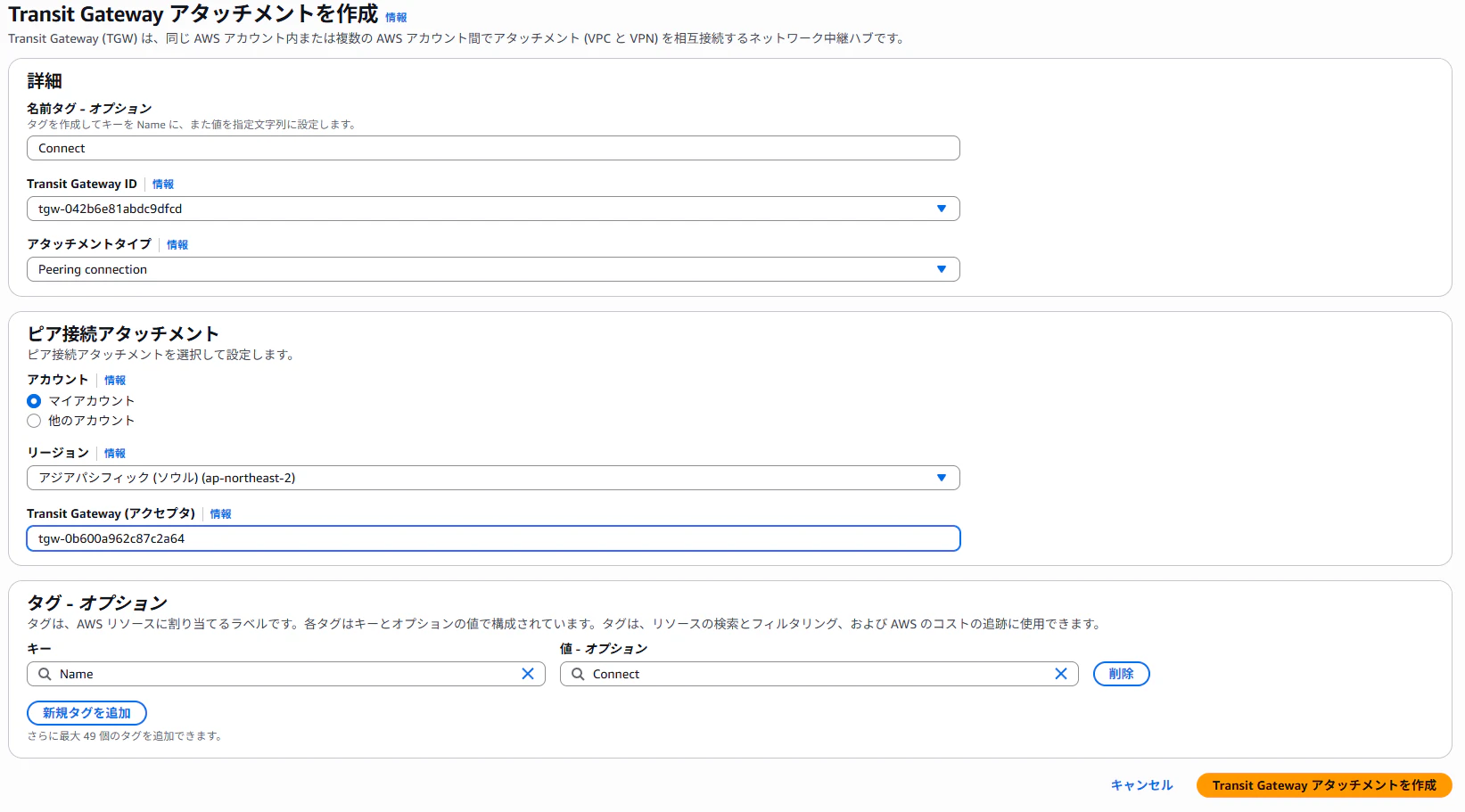 スクリーンショット (16).png