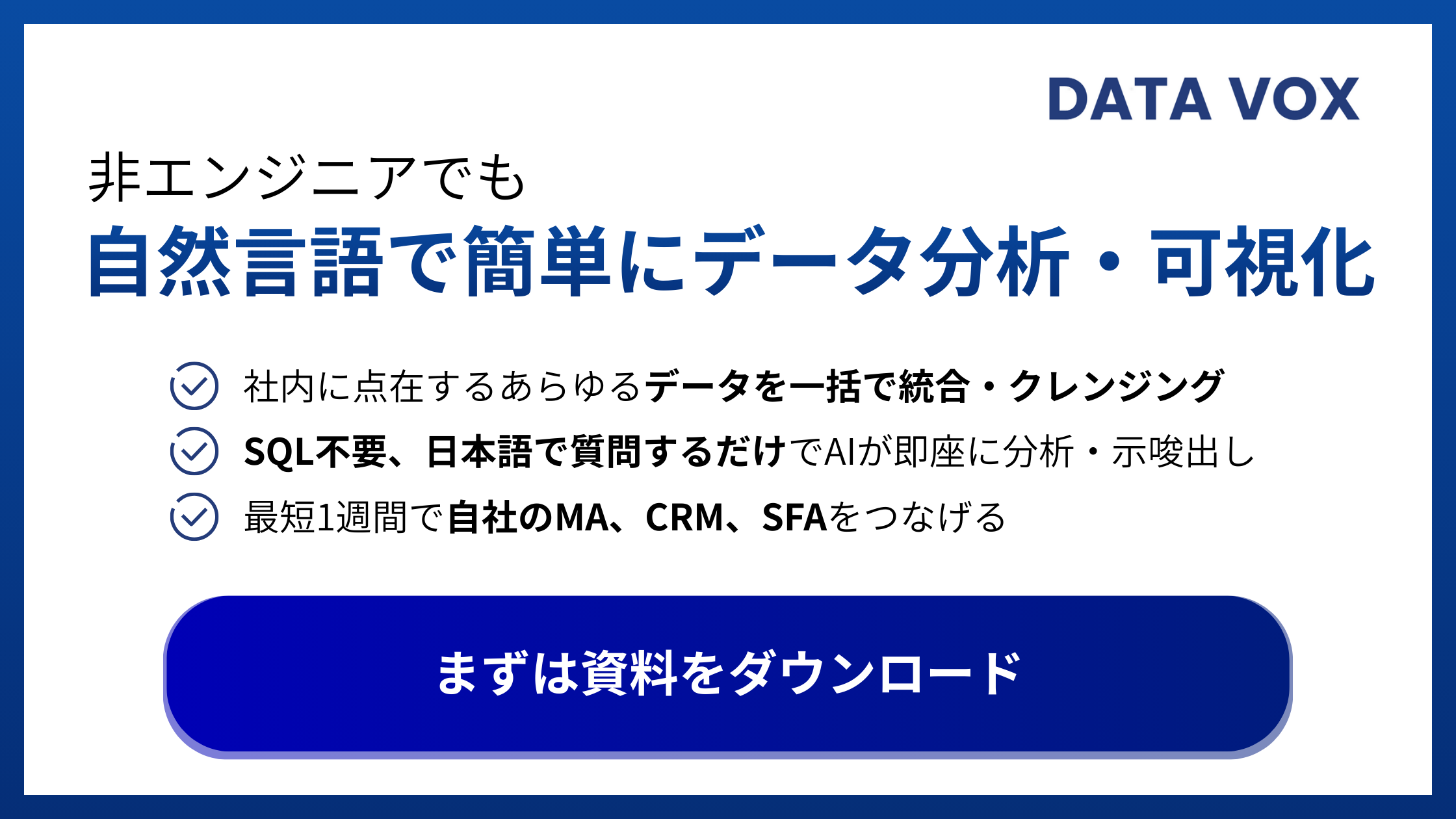 非エンジニアでも 自然言語で簡単にデータ分析・可視化ができる (8).png