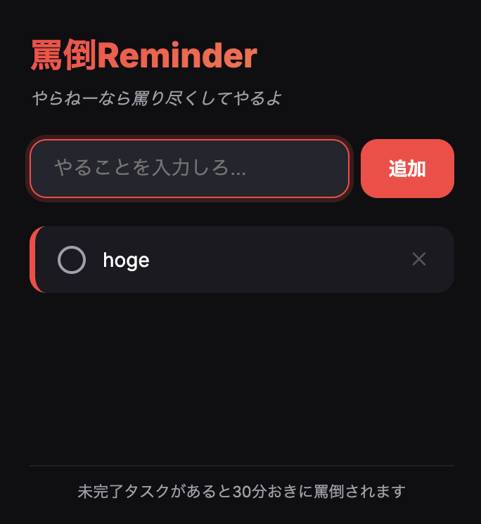 スクリーンショット 2025-12-29 17.29.14.png