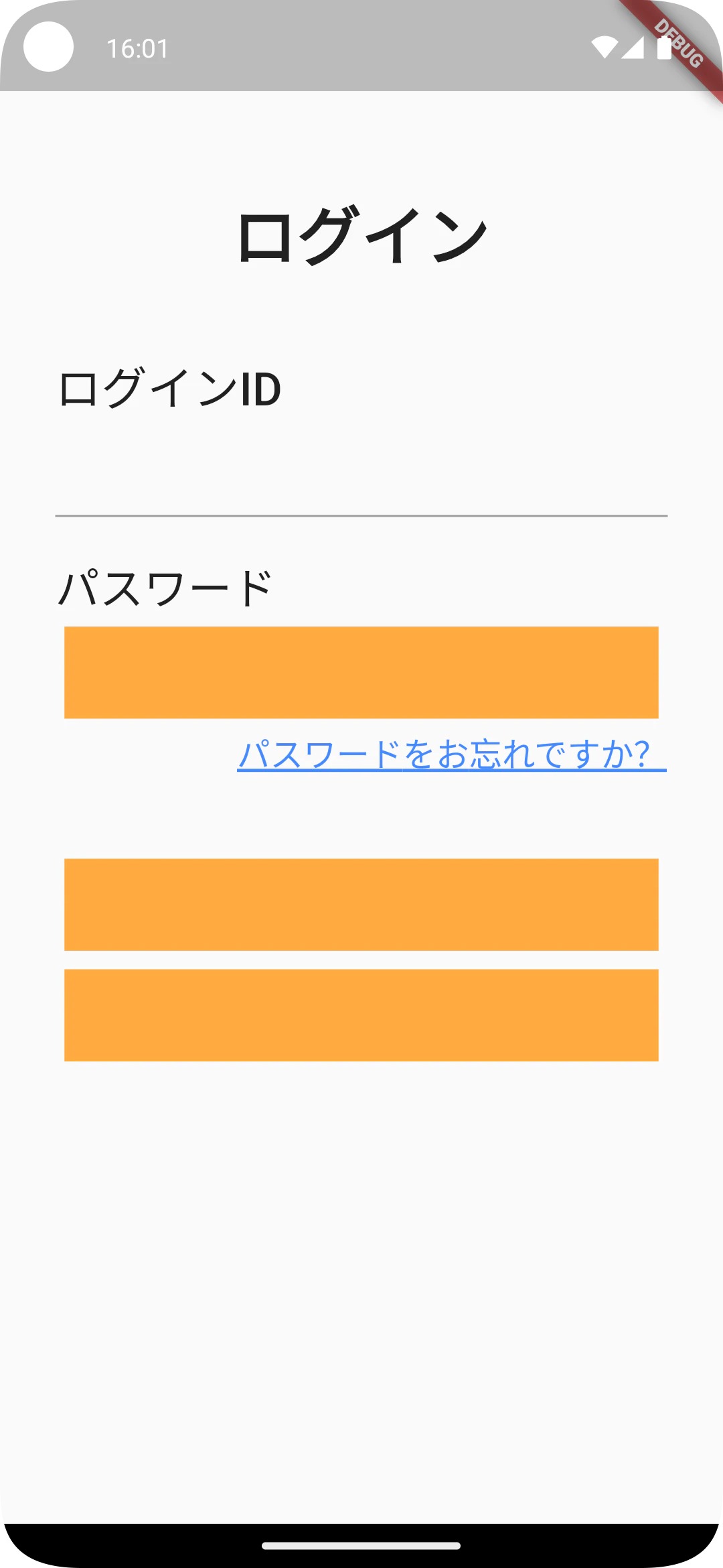 TextFieldを配置した画面(下線のみ表示)