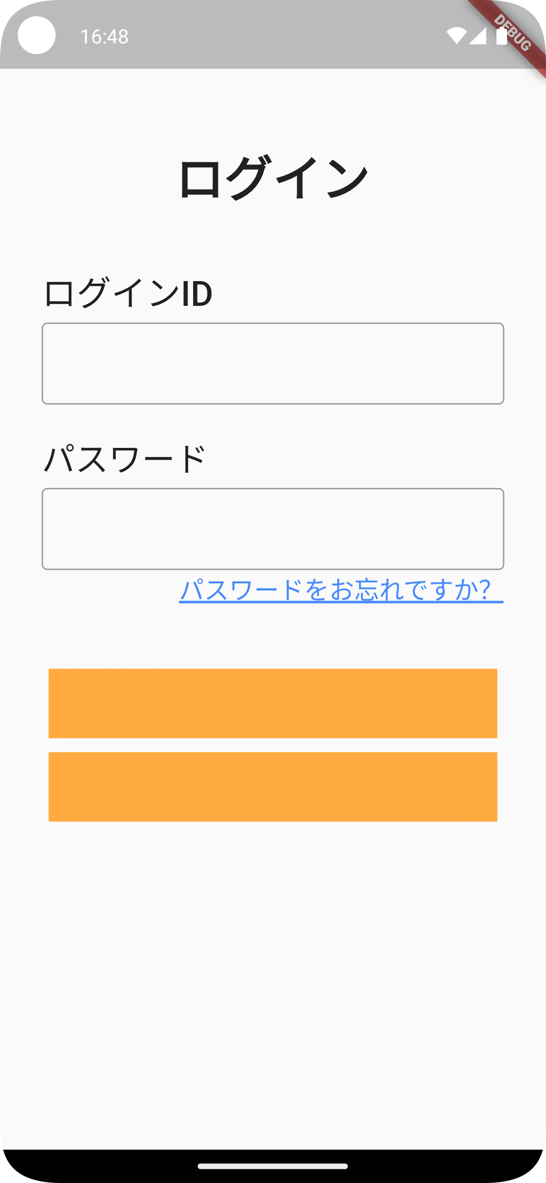 TextFieldに枠線を追加した画面