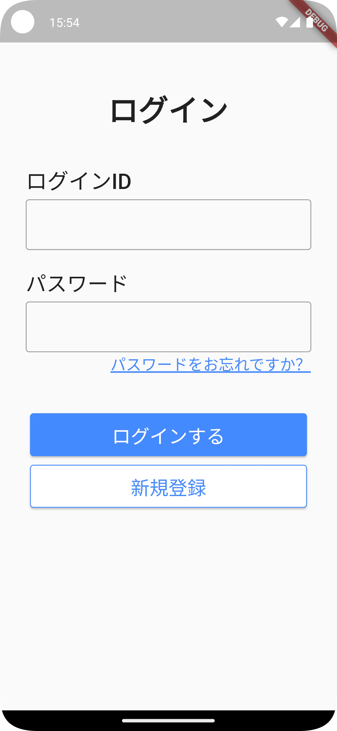 完成したログイン画面