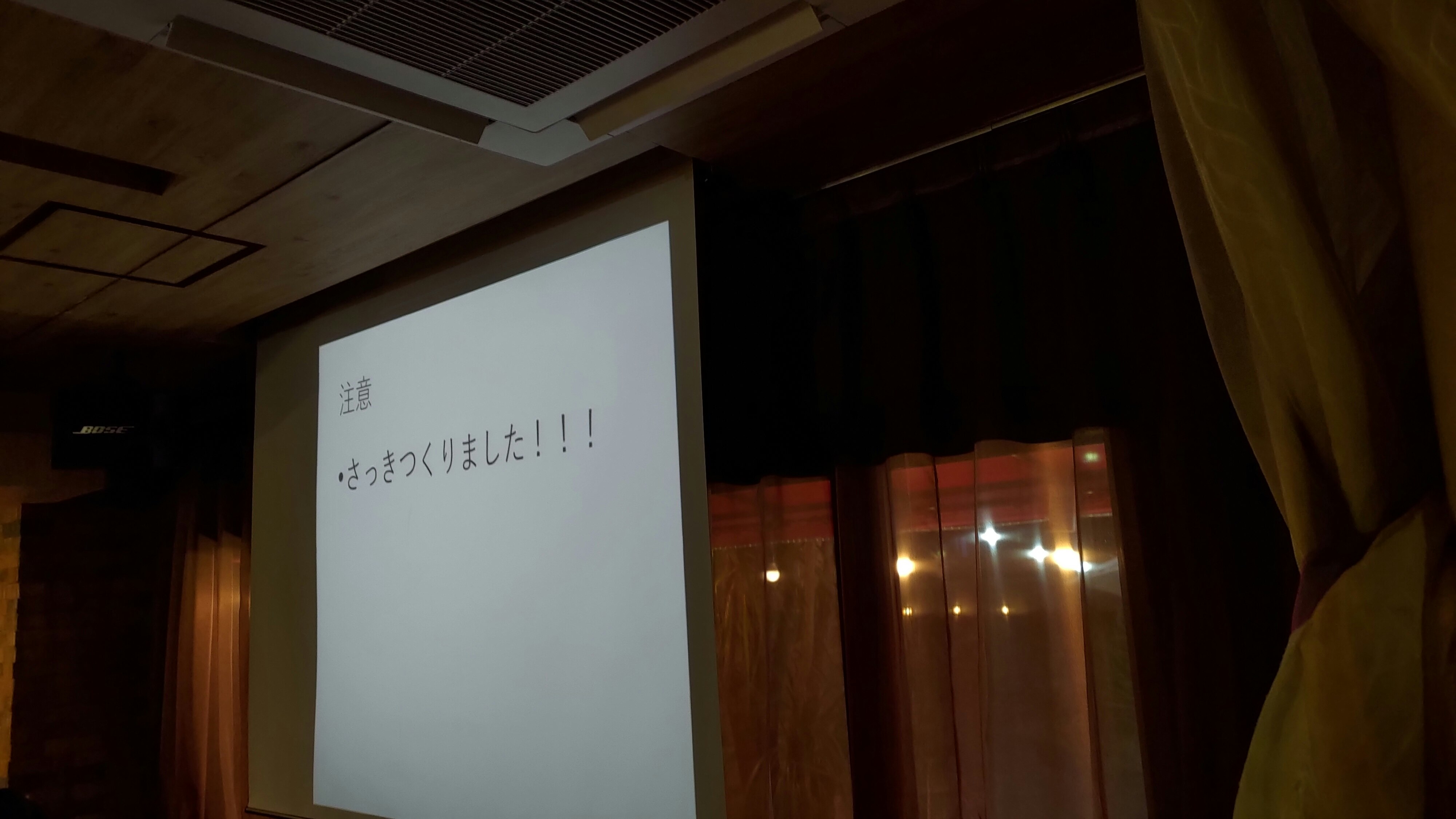 懇親会でのプレゼンその2