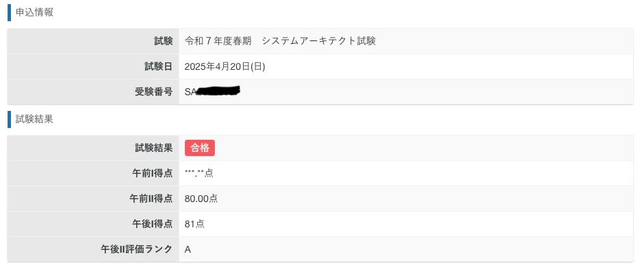 スクリーンショット 2025-12-28 12.59.38.png