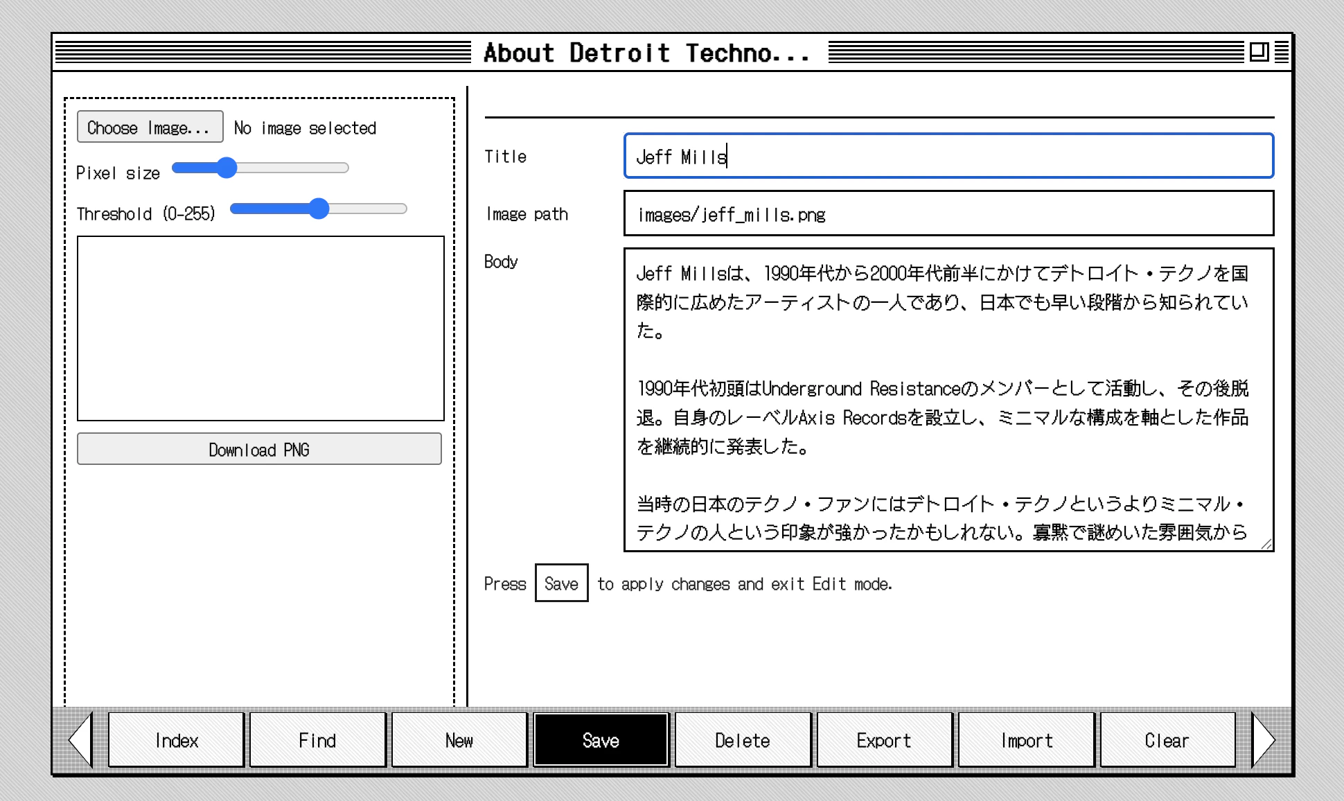 Editモード画面