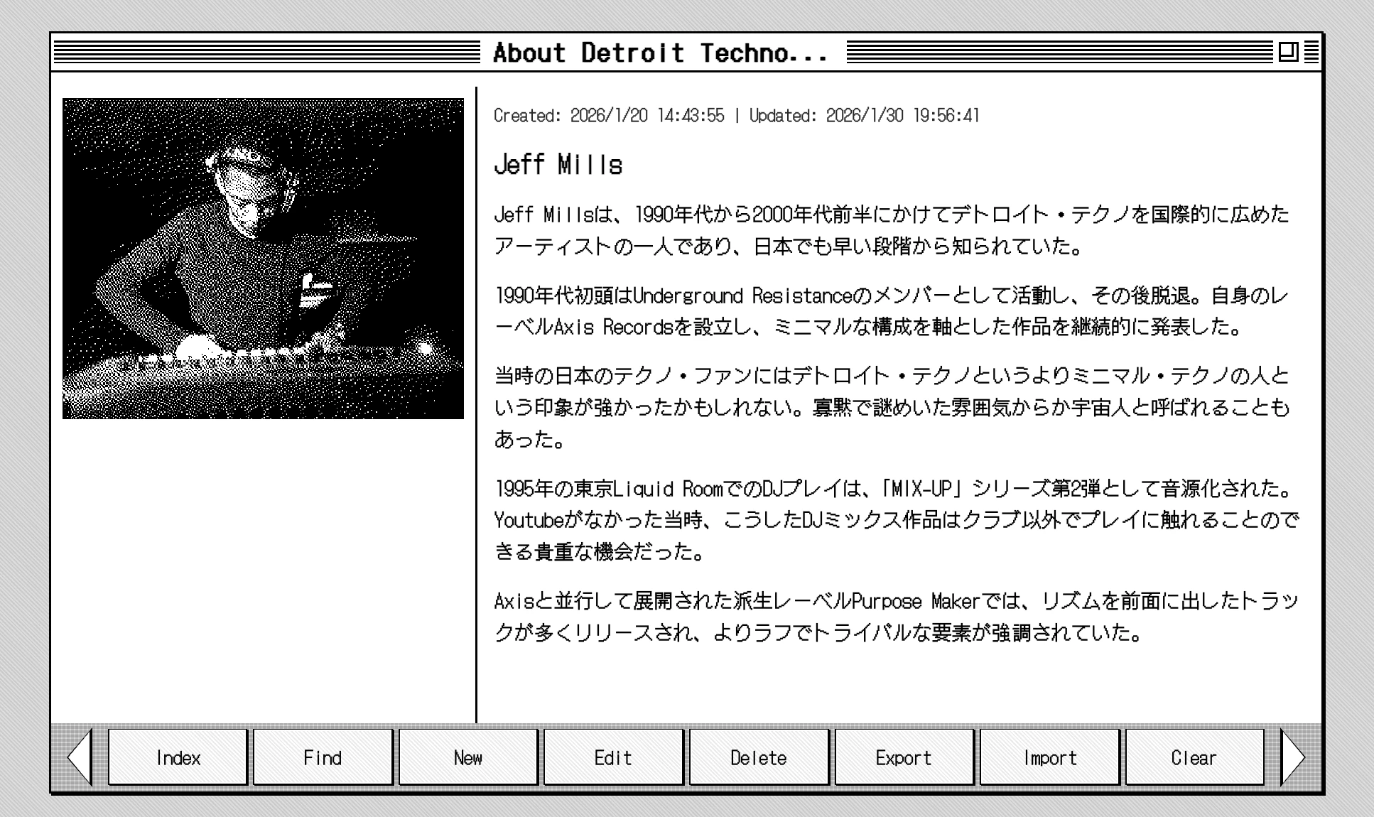 カード表示画面(90年代風UI)