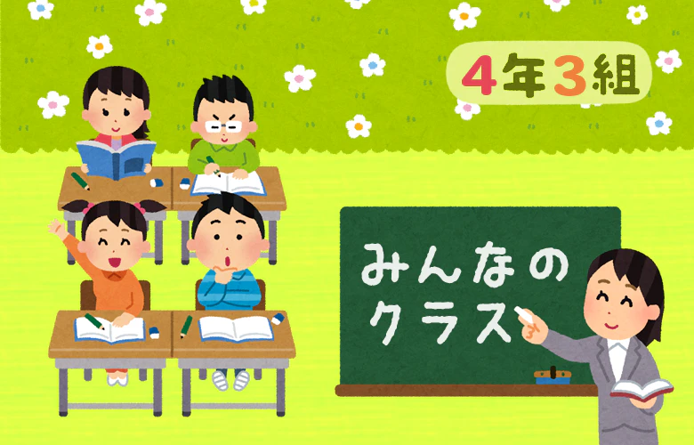 class.png
