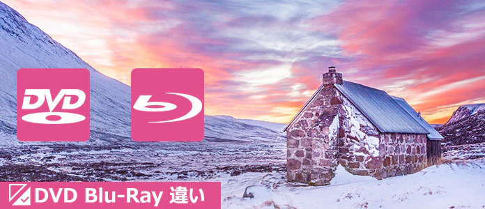 dvd-vs-bluray-03.jpg
