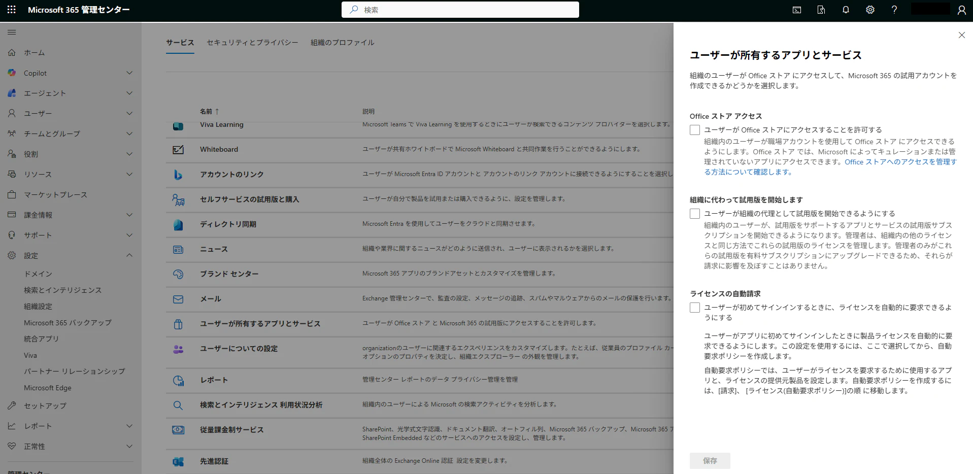 スクリーンショット 2026-01-12 105338.png