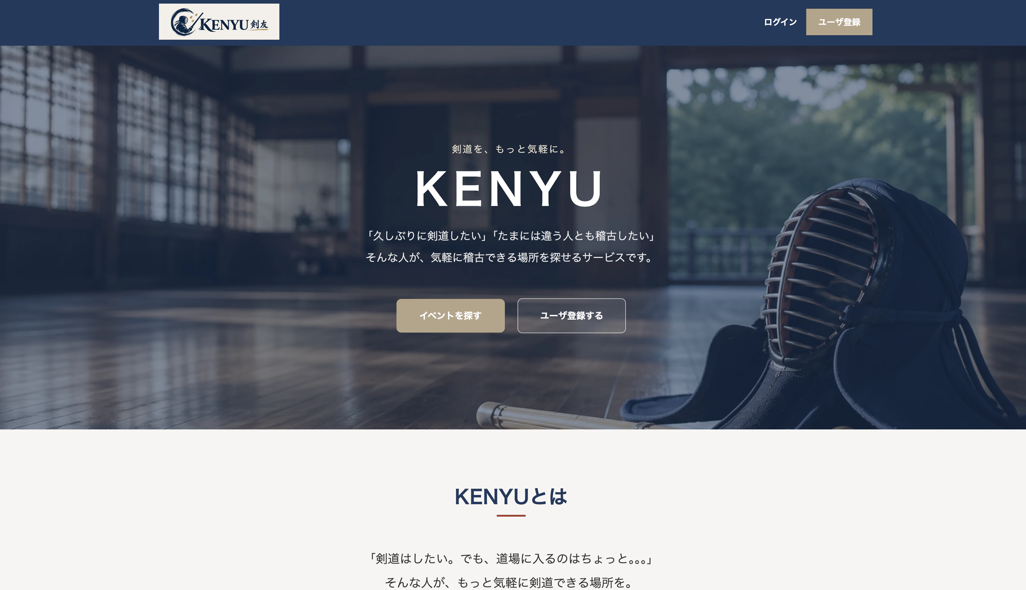 KENYUのトップページ