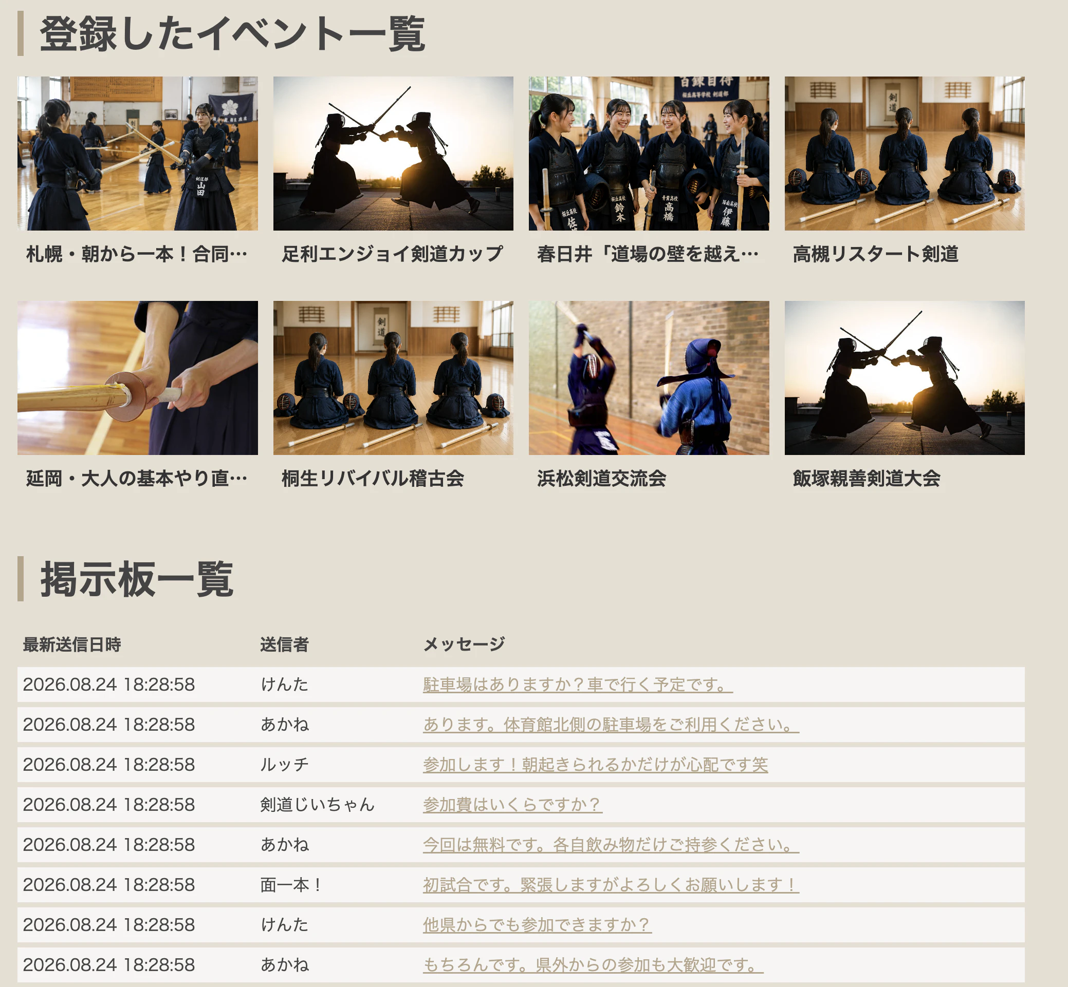 プロフィール編集画面