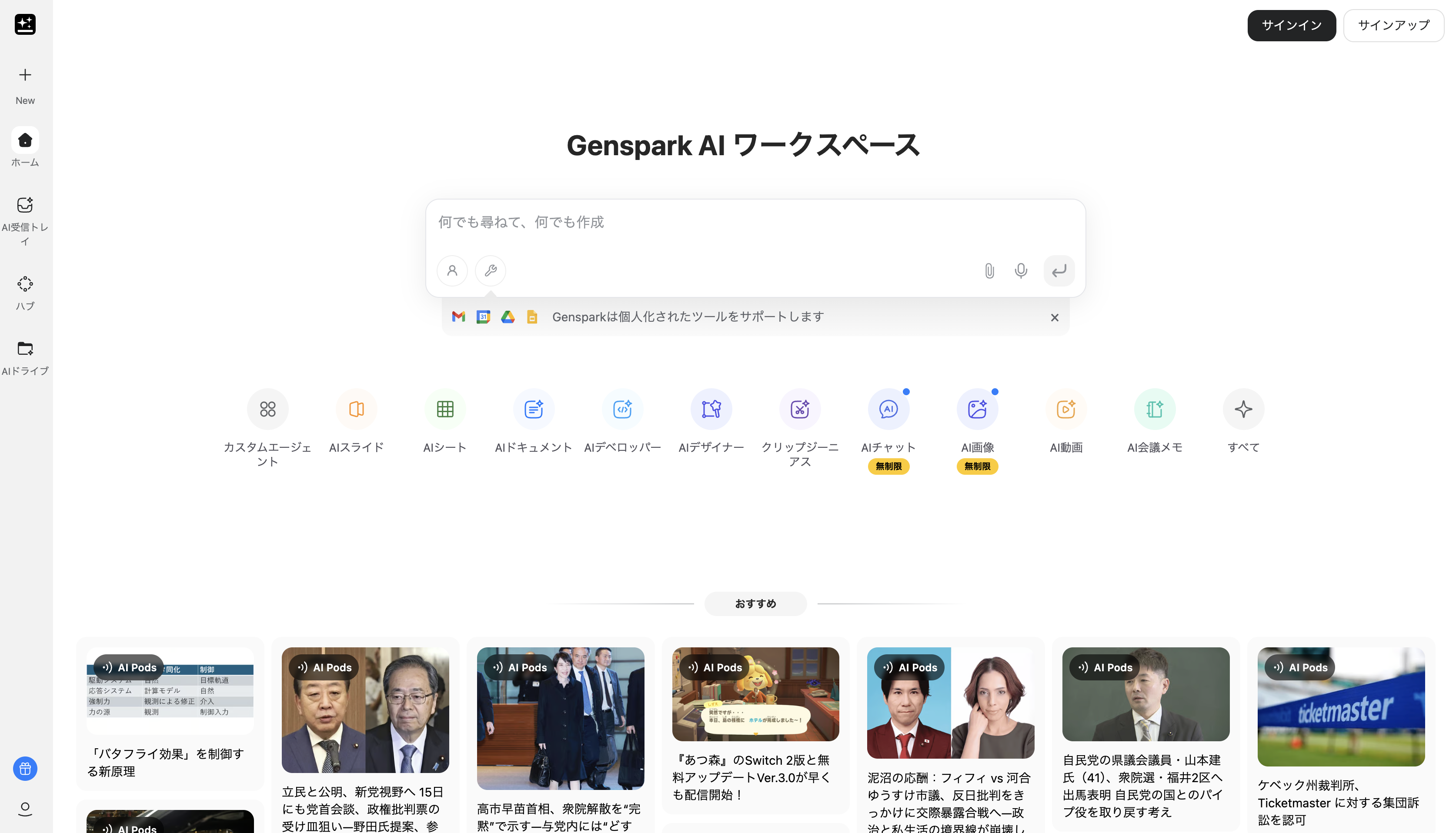 スクリーンショット 2026-01-15 10.26.14.png